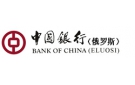 Банк Банк Китая (Элос) в Стане-Бехтемире